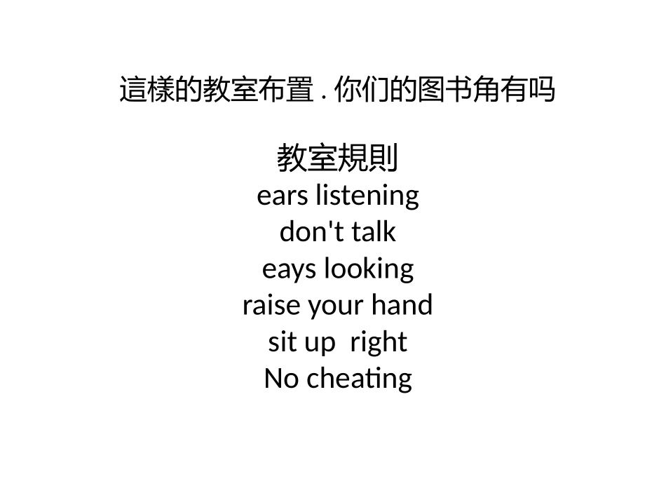 英语教室布置_第3页