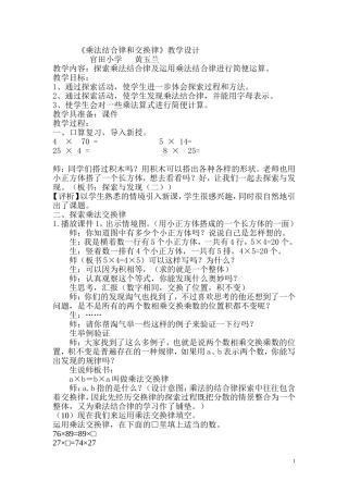 乘法结合律和交换律