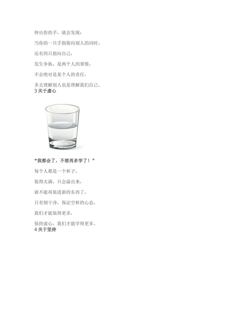 当孩子说我不想学习时_第2页