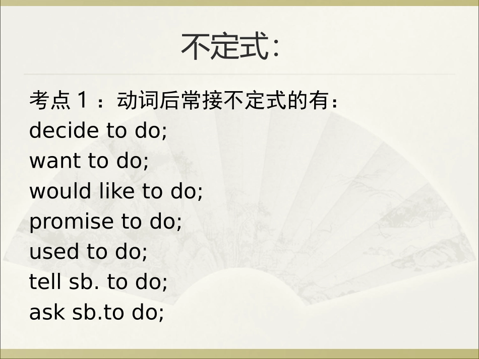 语法复习10：非谓语动词_第2页