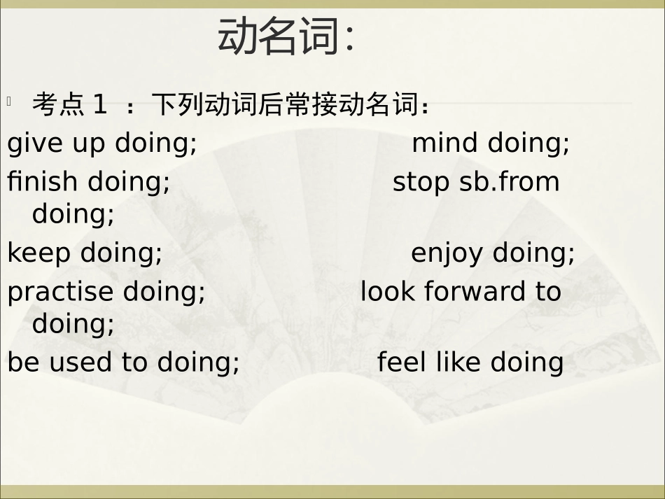 语法复习10：非谓语动词_第3页