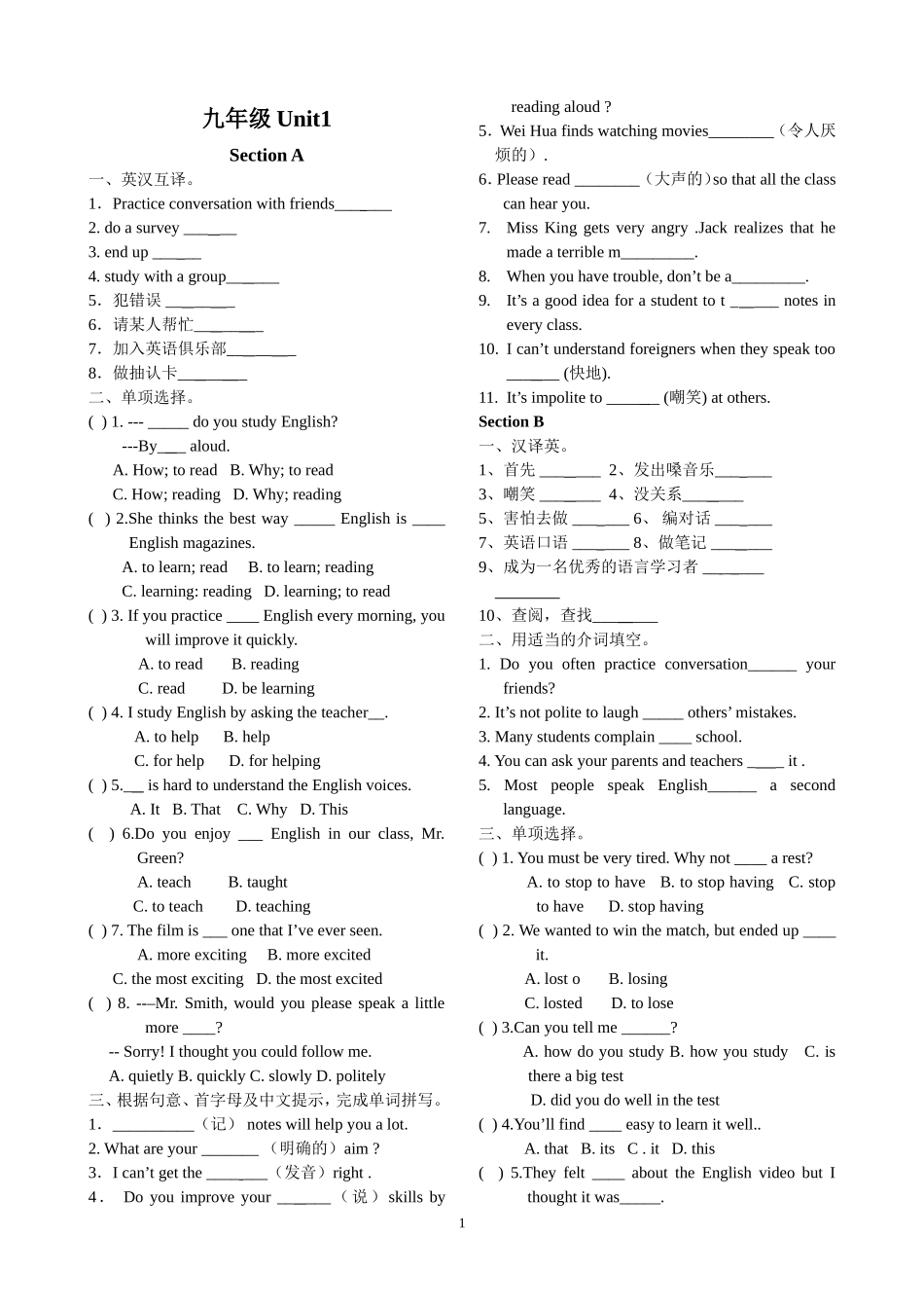 九年级Unit1_第1页