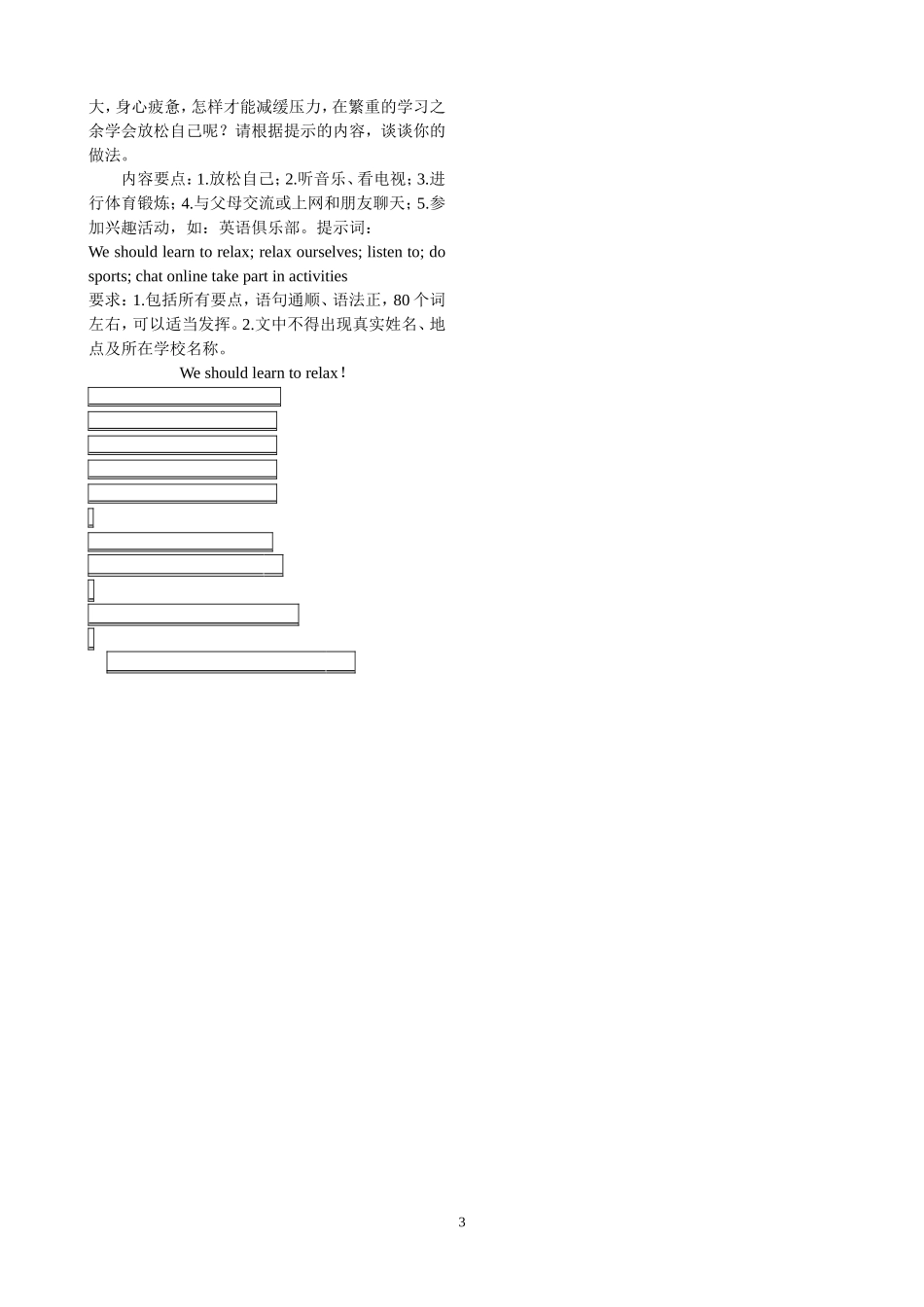 九年级Unit1_第3页