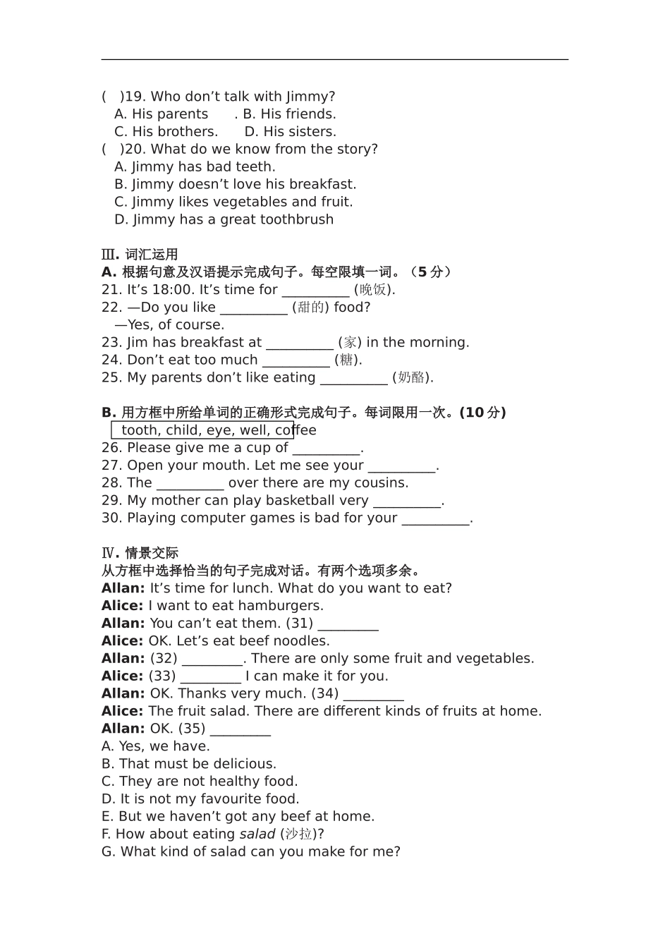 七年级英语上册Module4单元测试_第3页