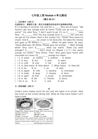 七年级英语上册Module4单元测试
