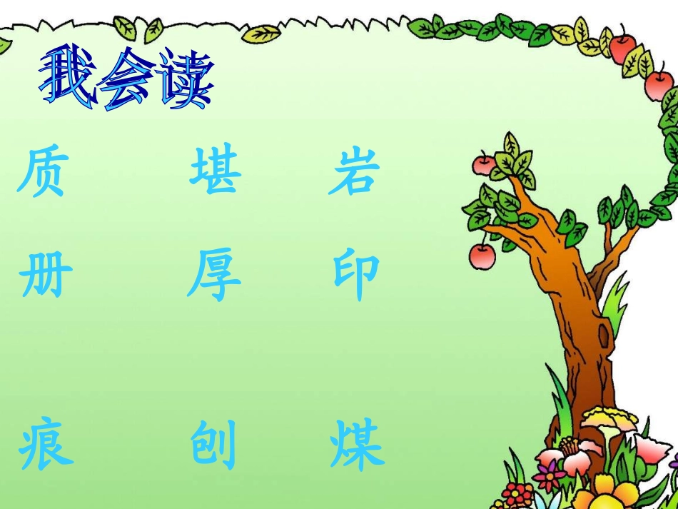 最大的“书”8_第3页