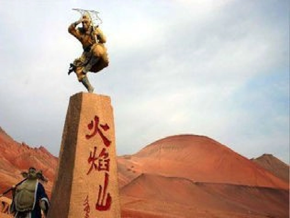 地球内部运动引起的地形变化》PPT课件_第1页