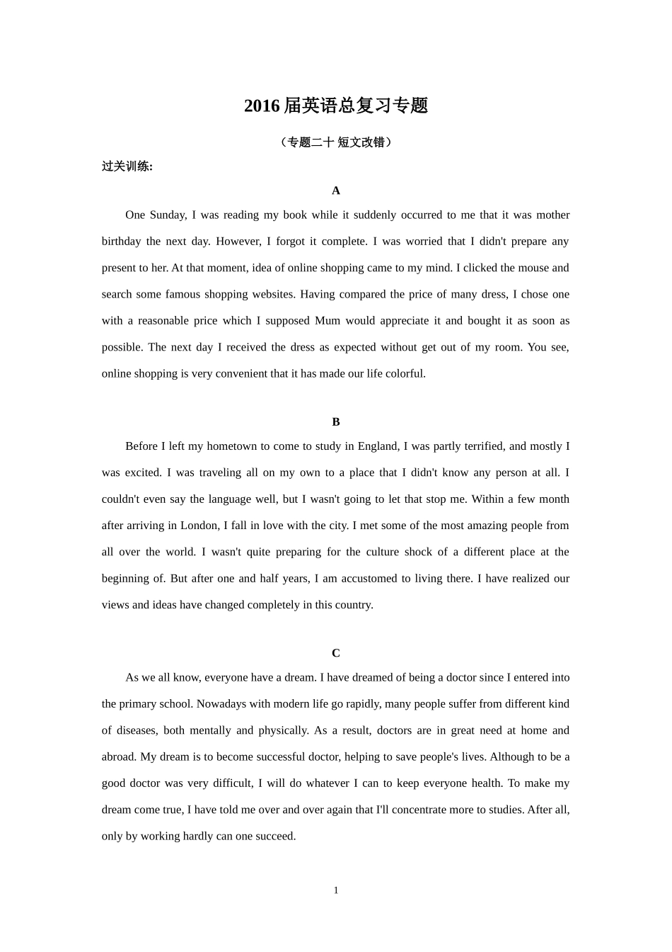 2016届英语总复习专题（短文改错）_第1页