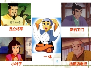 -明治维新（共张PPT） ()