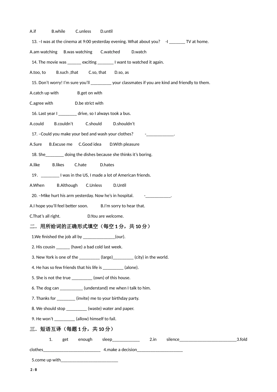 2016年第二学期期中考试八年级英语试卷_第2页
