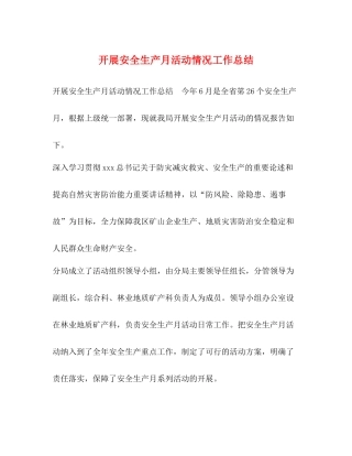 开展安全生产月活动情况工作总结