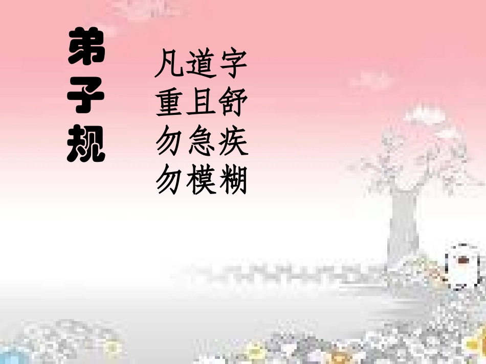 永济中学肖红霞_第2页