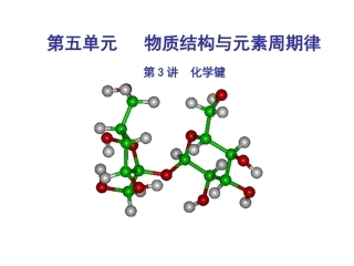 化学键(好hao)