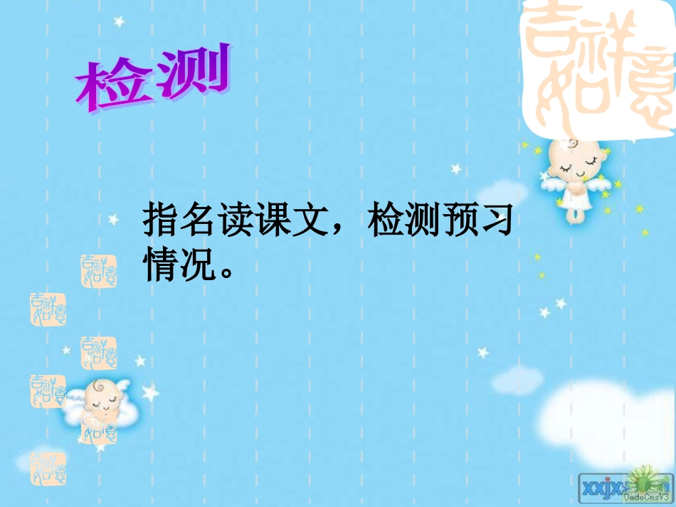 走进书里去课件_第3页