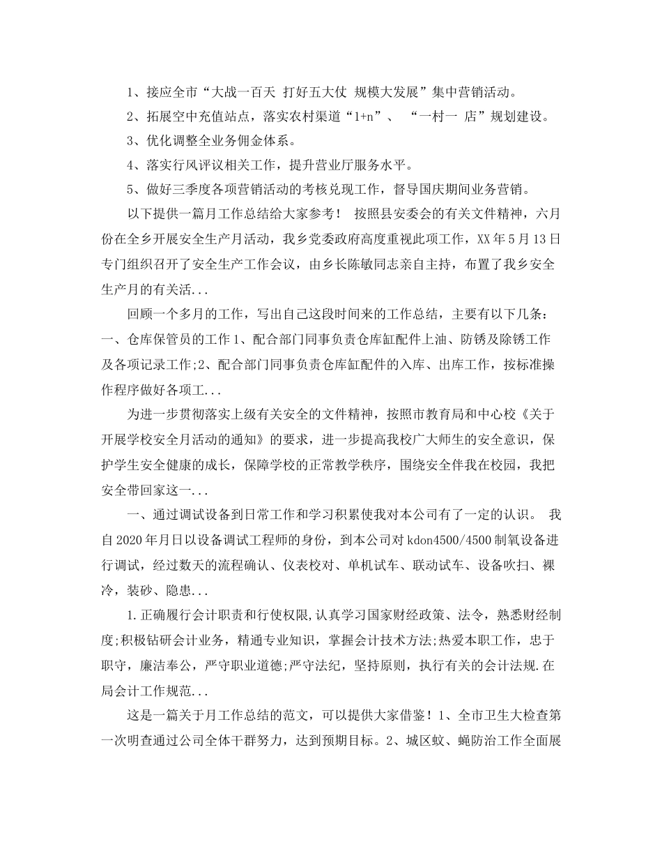 客服部门年上半年工作总结范文_第2页