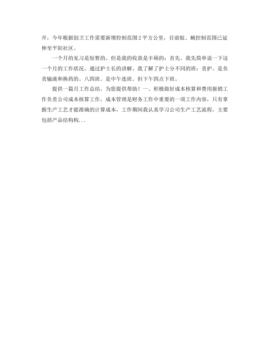 客服部门年上半年工作总结范文_第3页