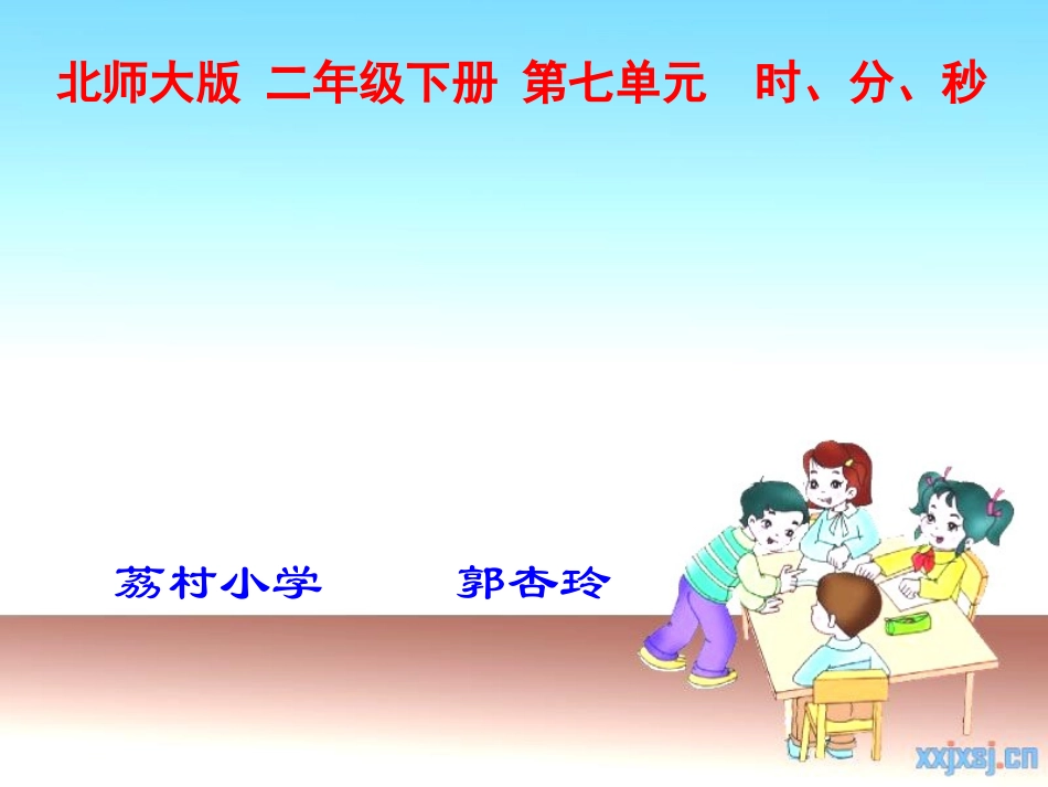 奥运开幕（郭杏玲）_第1页