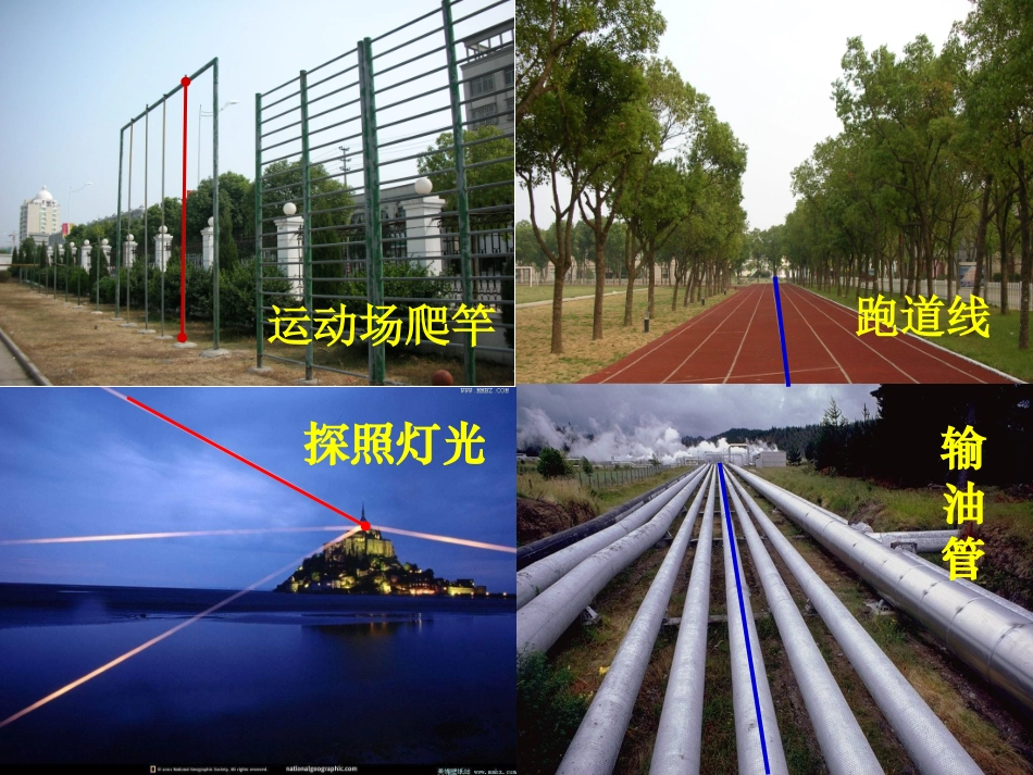 直线、射线、线段 (2)_第3页