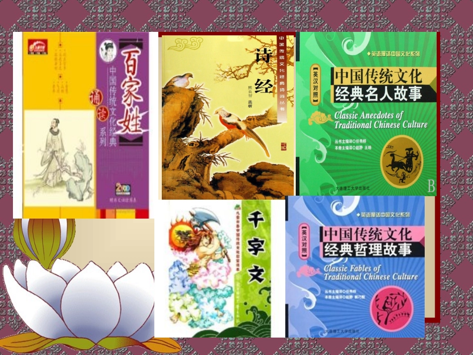 作文传统文化_第3页