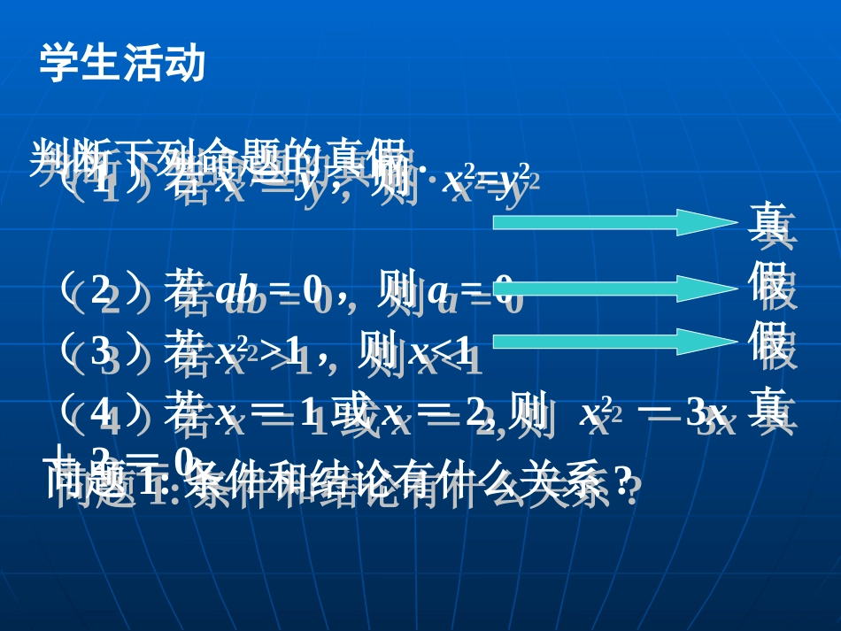 充分条件与必要条件()_第3页