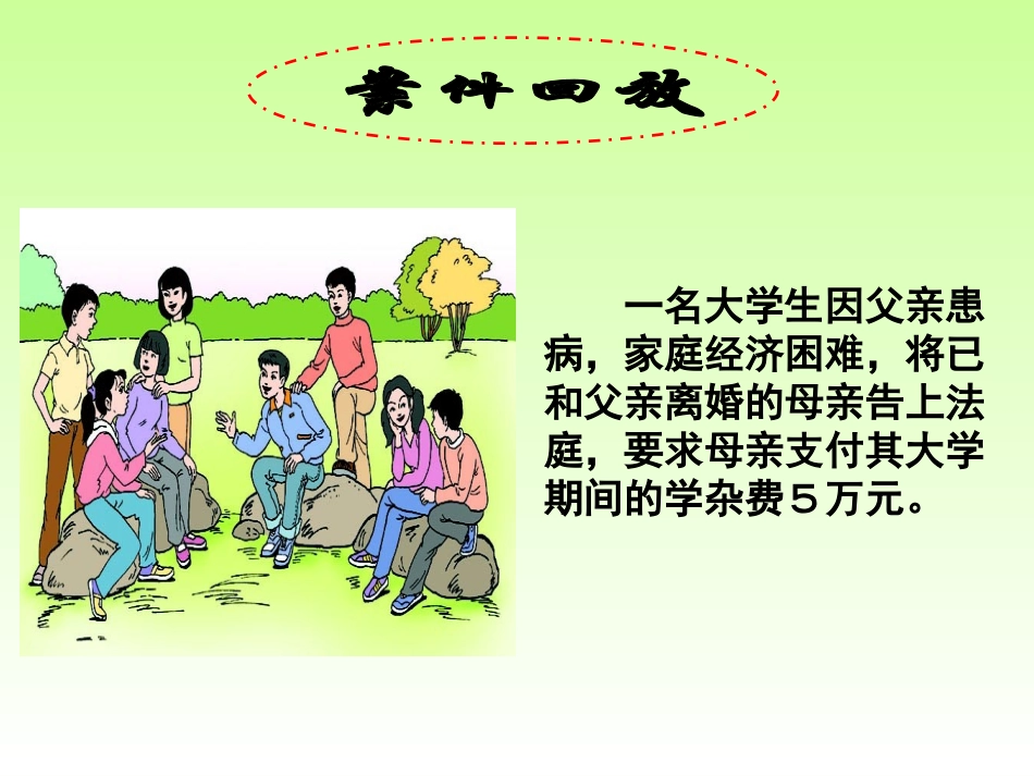 告别依赖，走向自立_第2页