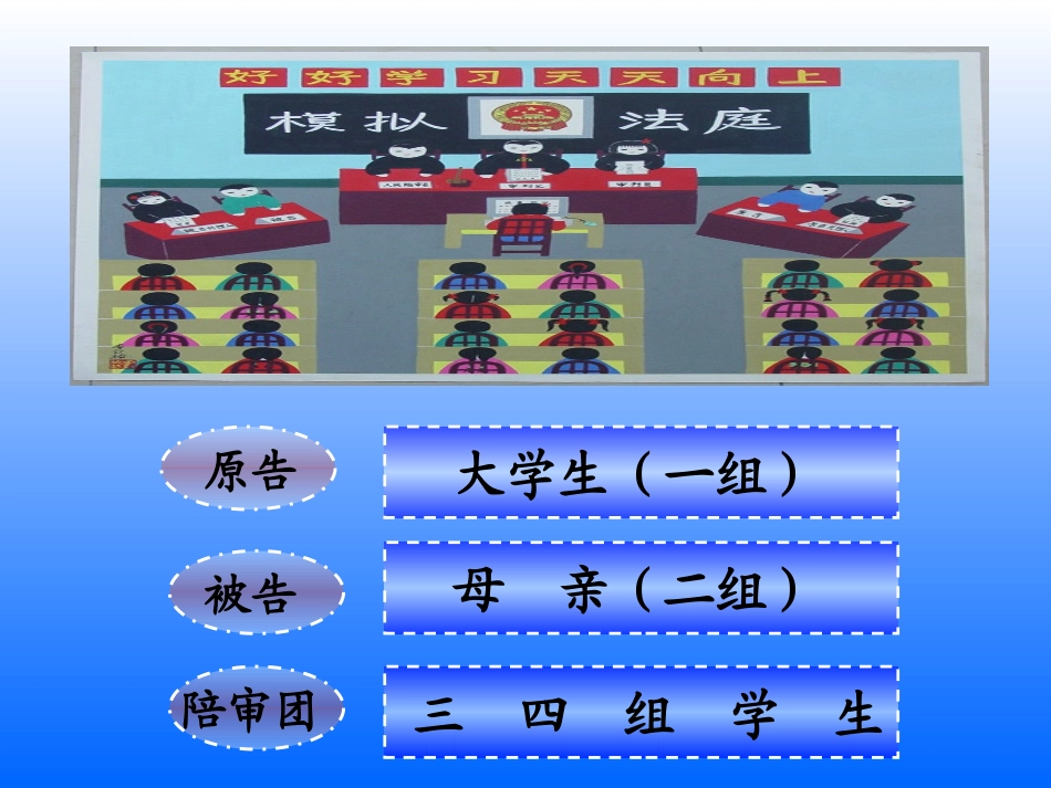 告别依赖，走向自立_第3页