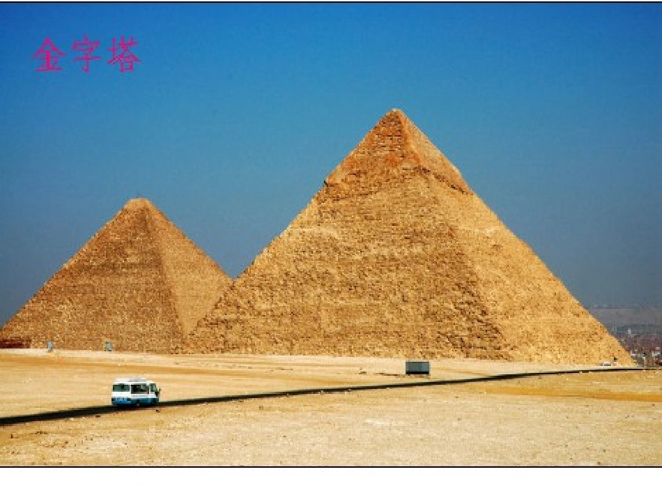 三角形的特性课件)_第3页