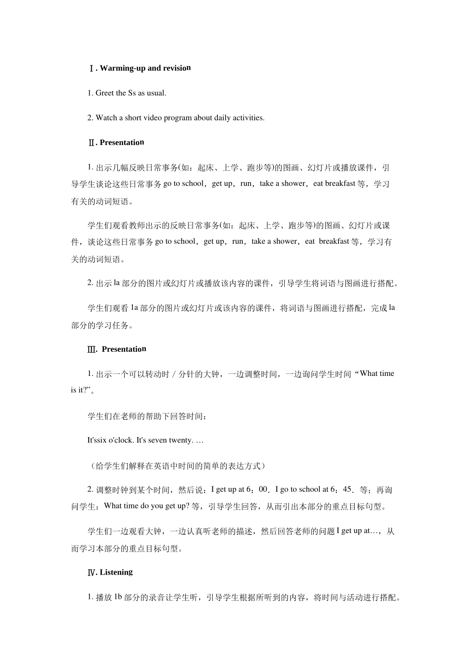 课时1-Unit_2_What_time_do_you_go_to_school__教学设计_教案(1)_第2页