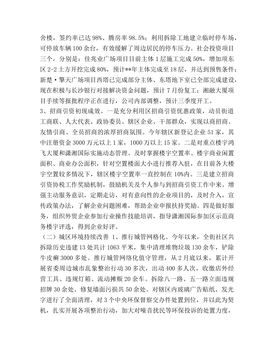 宿舍长的工作计划范文汇编_宿舍长工作计划 _第3页