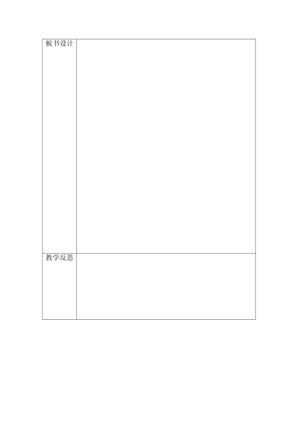 梅兰竹菊“四君子”3_第3页