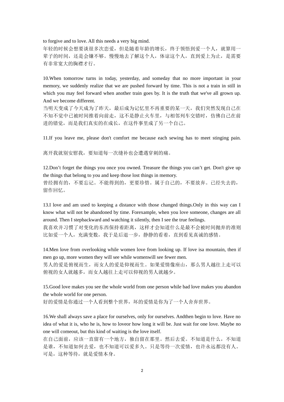 优美的英文句子_第2页