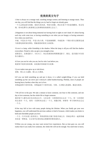 优美的英文句子