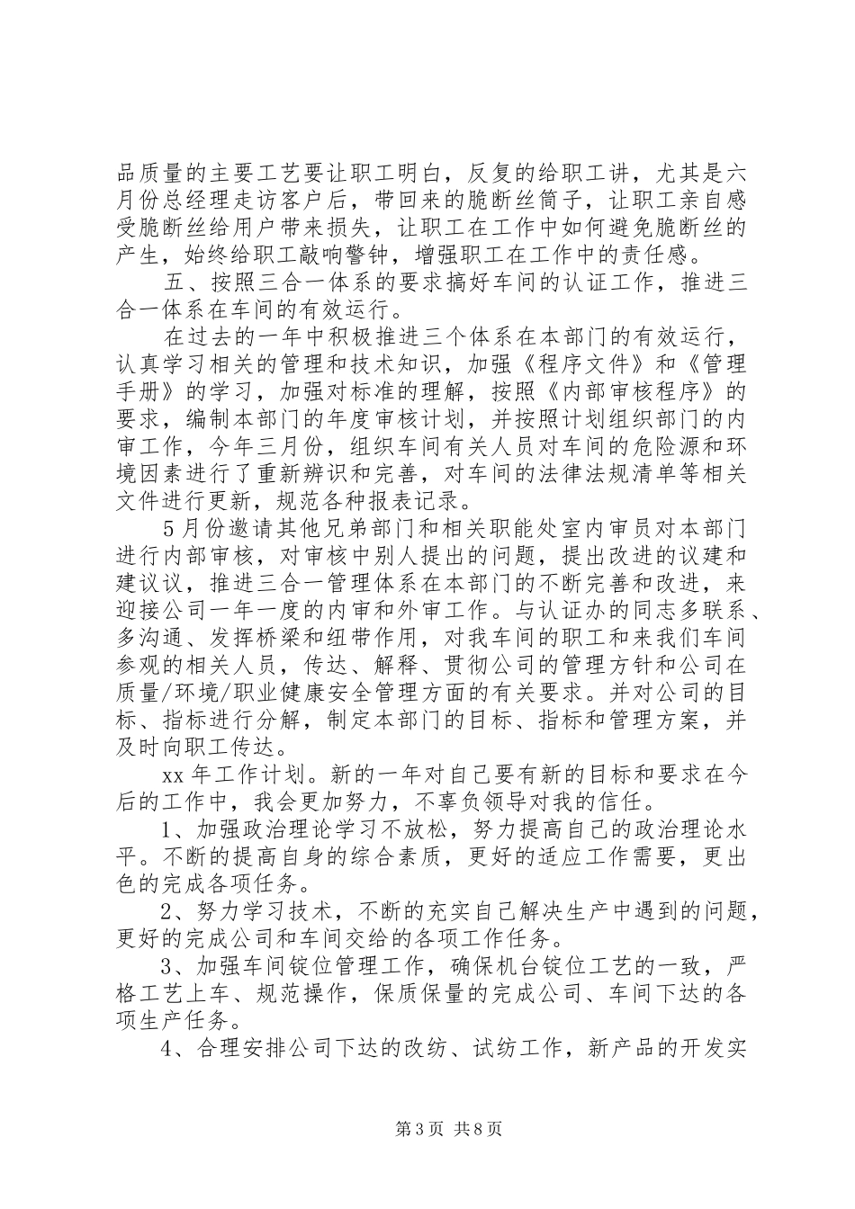 南充政府工作报告_第3页