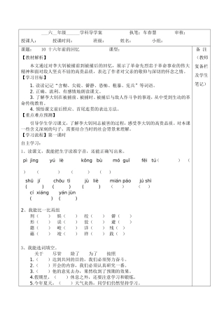 十六年前的回忆