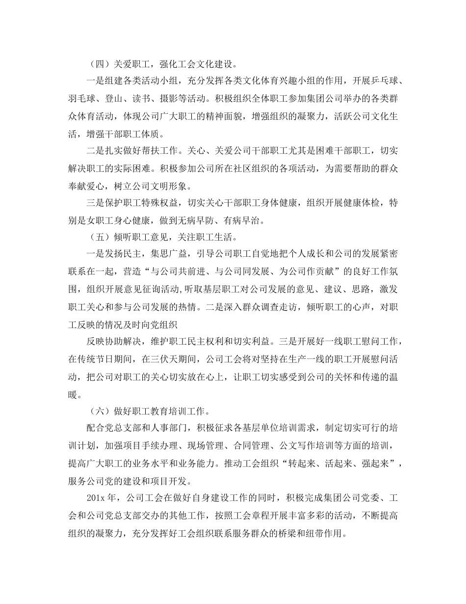 宴会工作计划范文三篇 _第2页