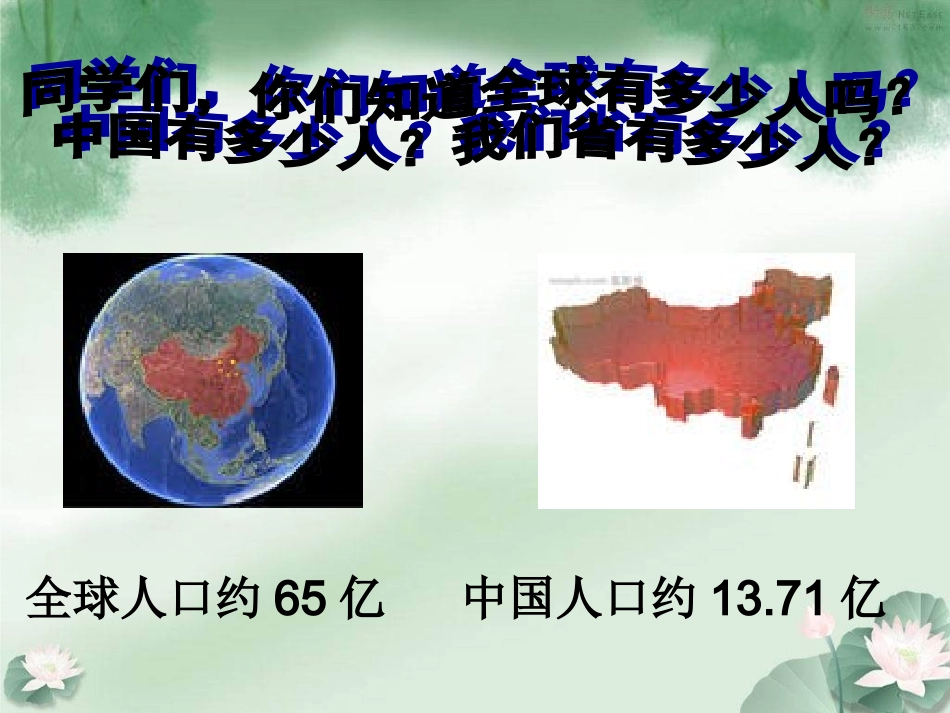 四年级上册第6单元统计_复式条形统计图_书本99页例1_第2页