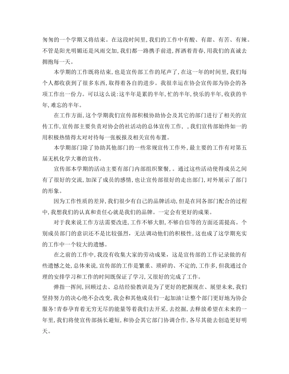 宣传部部门工作总结 _第3页