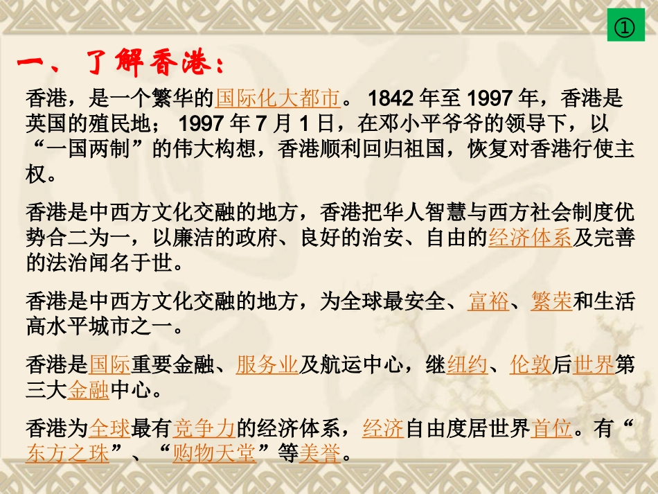 《明天更辉煌》_第3页