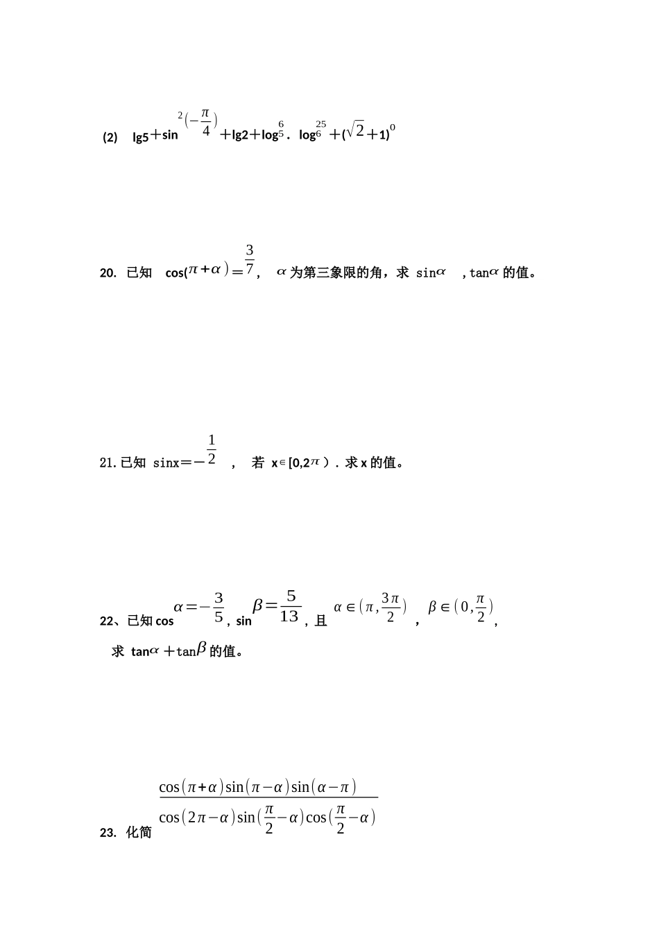 高二数升学班_第3页