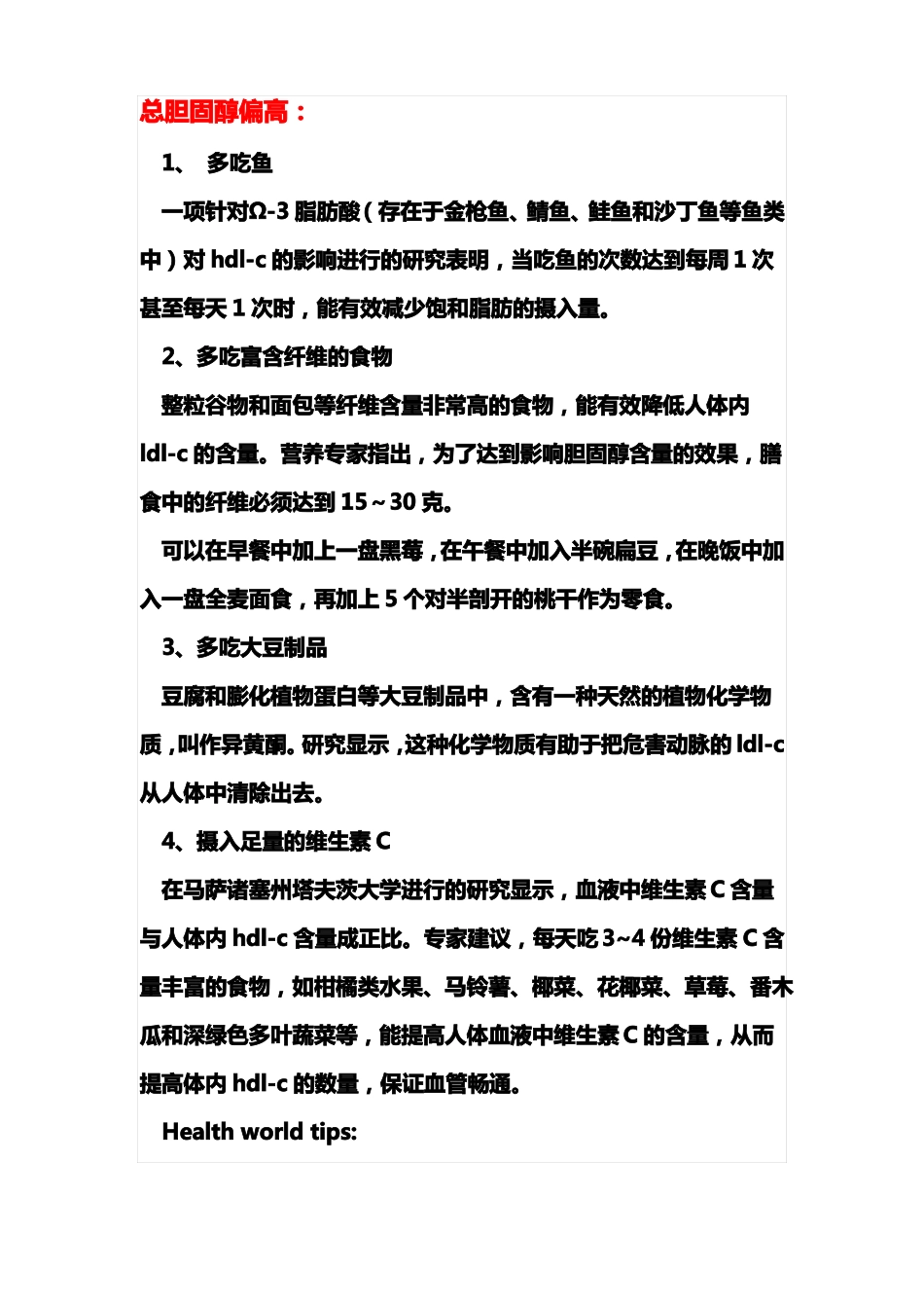 血清丙氨酸氨基转移酶_第3页