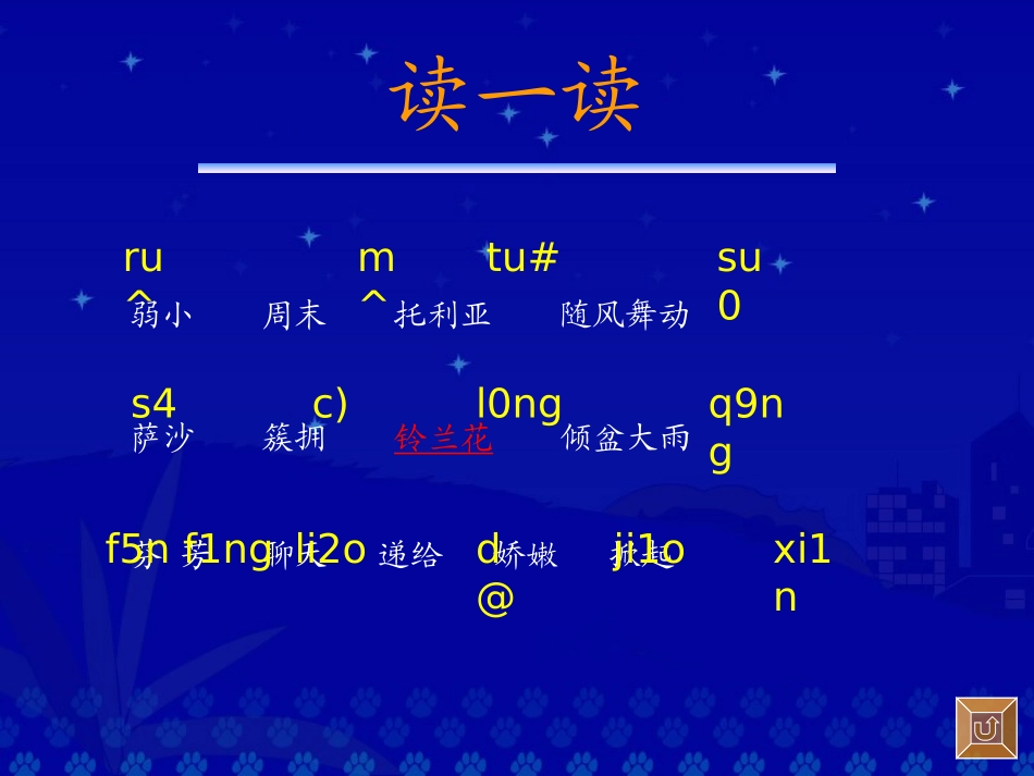 《我不是最弱小的》_第3页