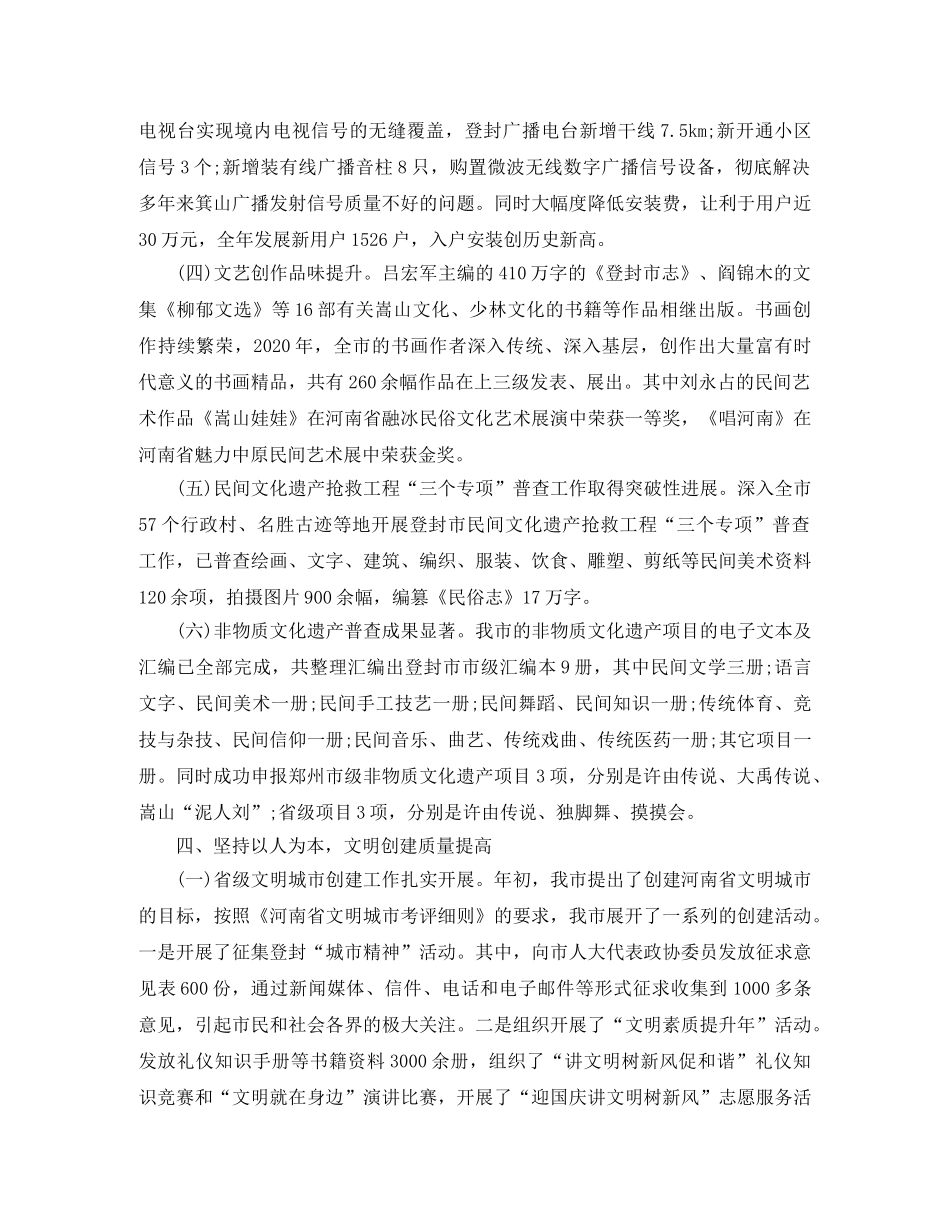 宣传部个人工作计划报告2020 _第3页