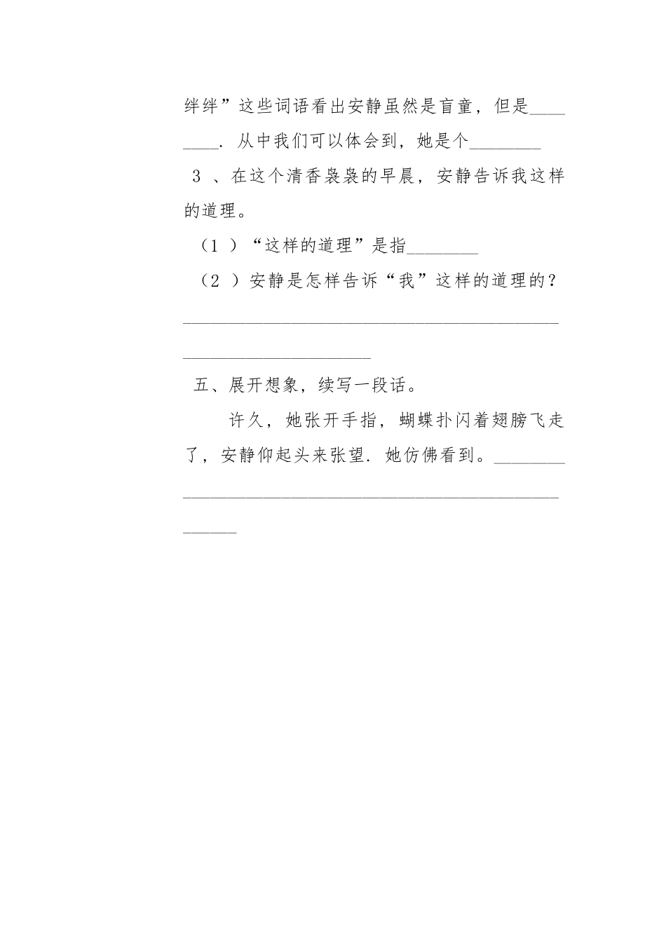 触摸春天作业_第3页