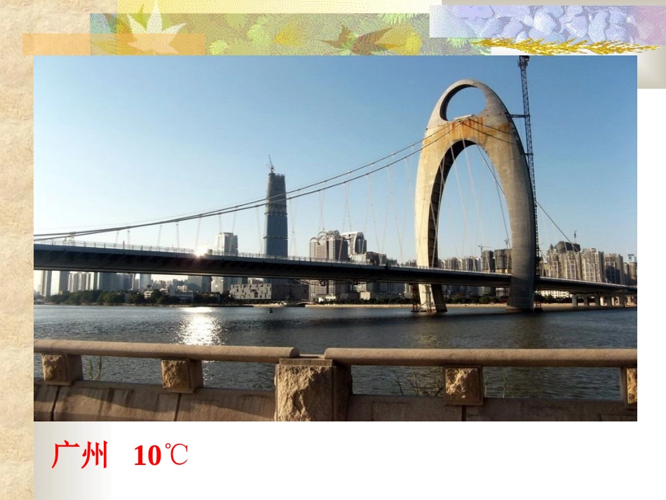 有理数大小比较课件1_第3页