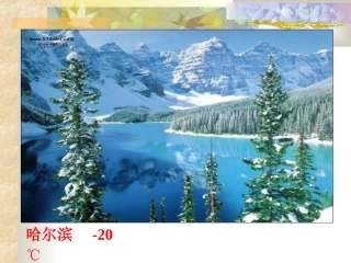 有理数大小比较课件1