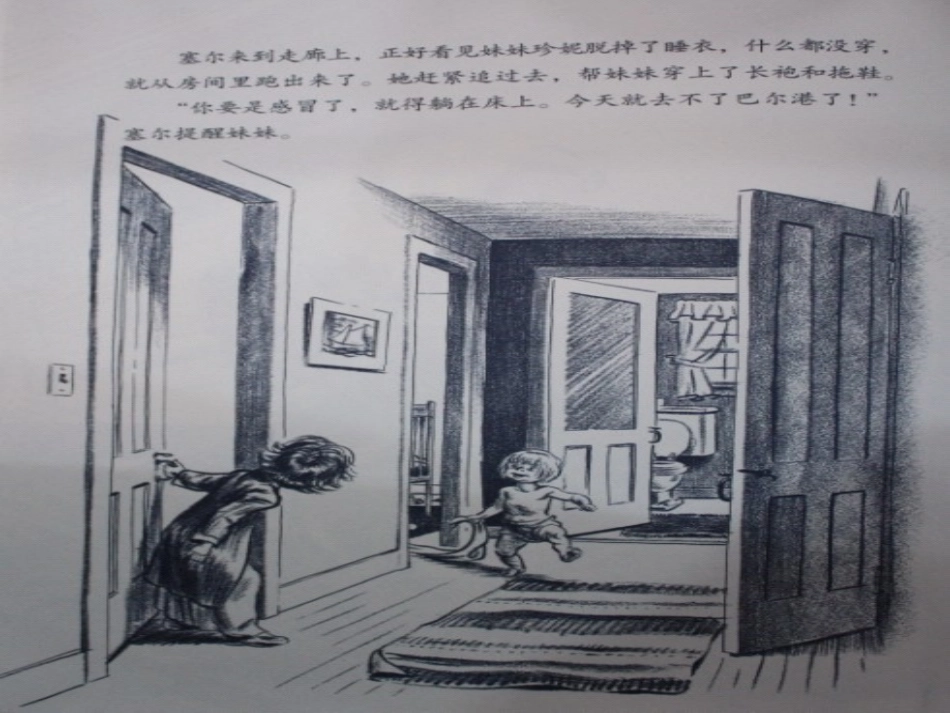 绘本《海边的早晨》_第3页