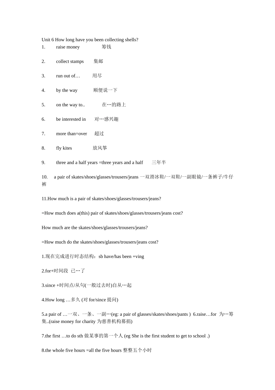 八年级下5-10短语_第1页