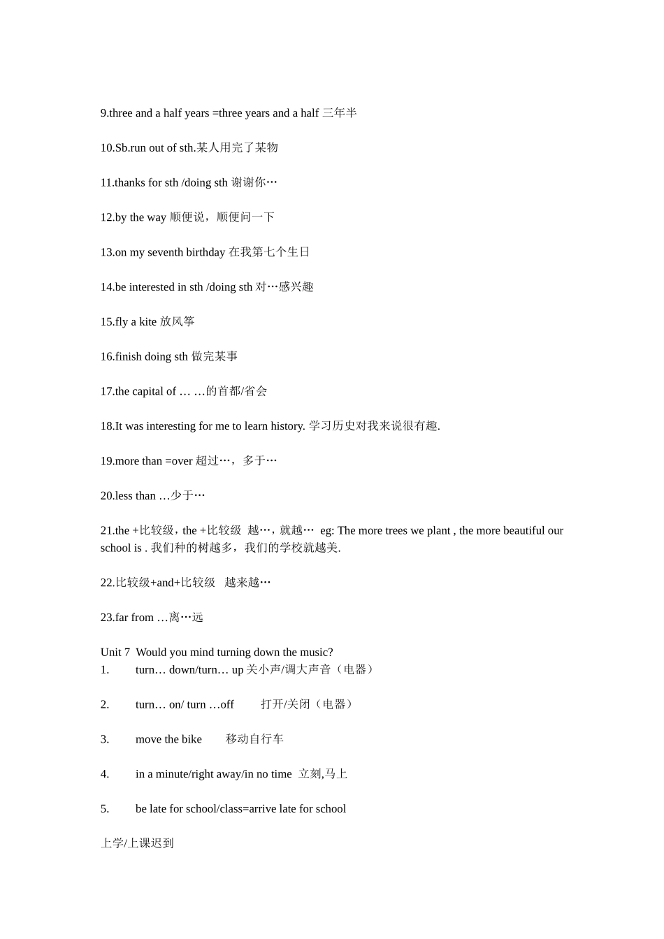 八年级下5-10短语_第2页