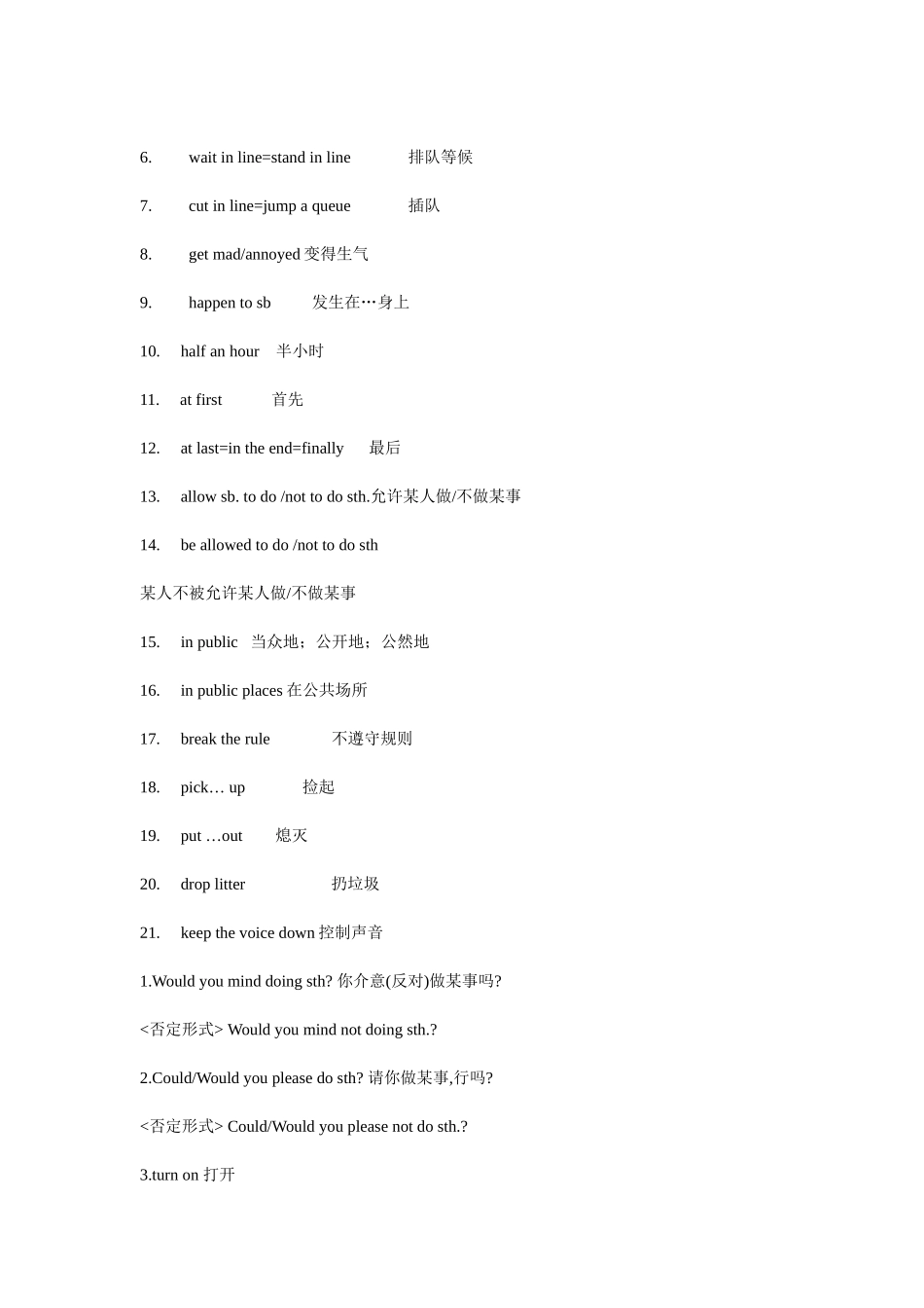 八年级下5-10短语_第3页