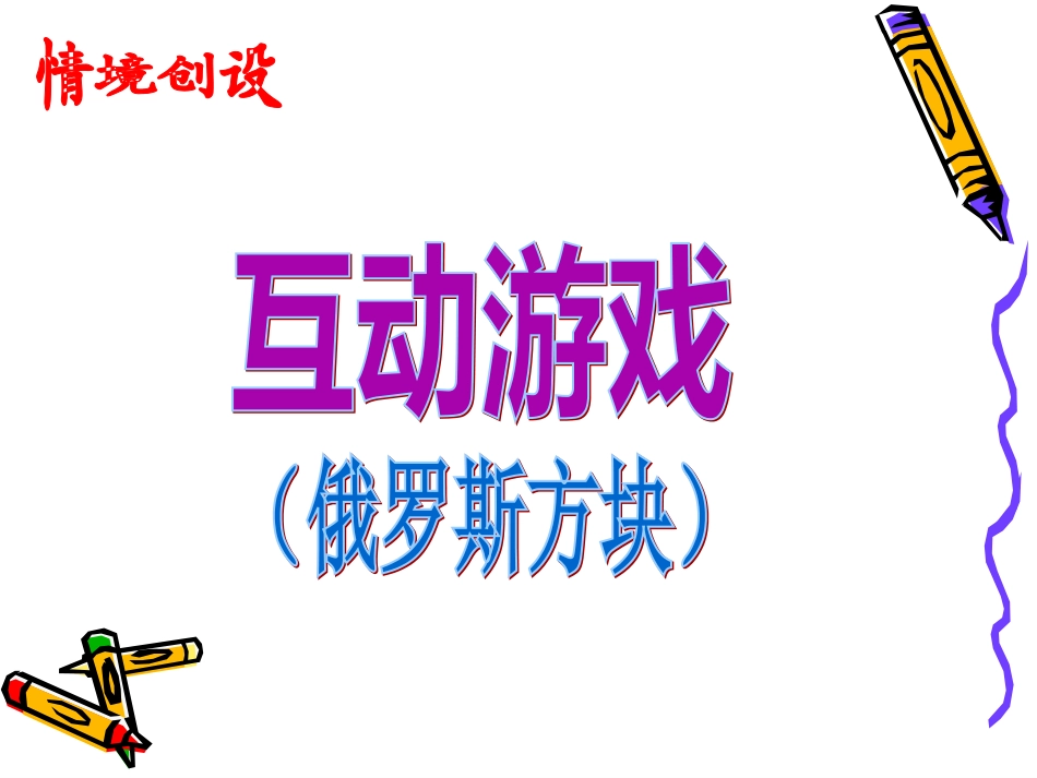 旋转新的课件_第3页